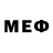 МЕФ мяу мяу Emma Yely