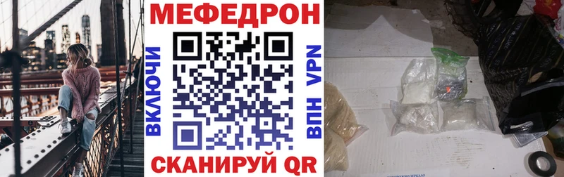 Меф мяу мяу мука Полысаево