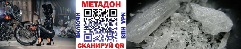 наркота  Полысаево  Метадон кристалл 